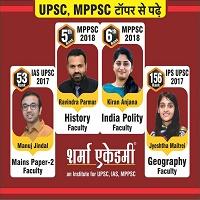 MPPSC Coaching in Indore - Img 1