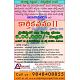 Anjani Properties - Karthika Vanam Phase-II-Sandalwood Plantation.