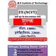 Institute for  ITI(NCVT) SINCE 1984  Ranchi